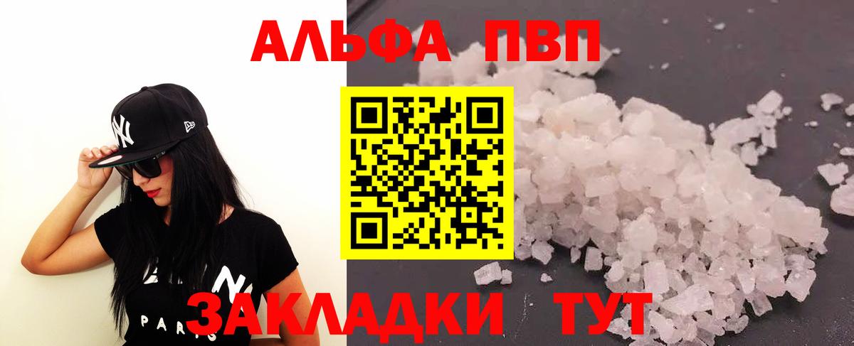 Alpha-PVP СК КРИС Азов