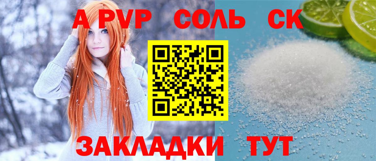 Alpha-PVP СК КРИС  Вход с VPN  Азов 