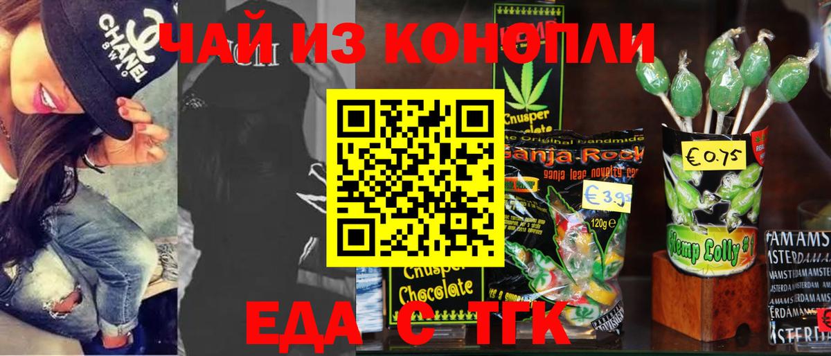 Азов  Cannafood конопля  Вход с VPN 
