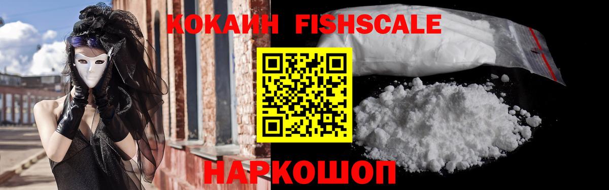 продажа наркотиков  КОКАИН Эквадор  Cocaine  Вход с VPN  Азов 