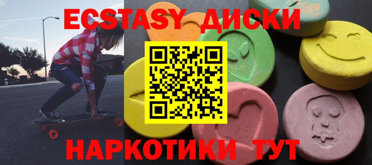 Азов  Экстази 280мг  Вход с VPN  Экстази XTC 
