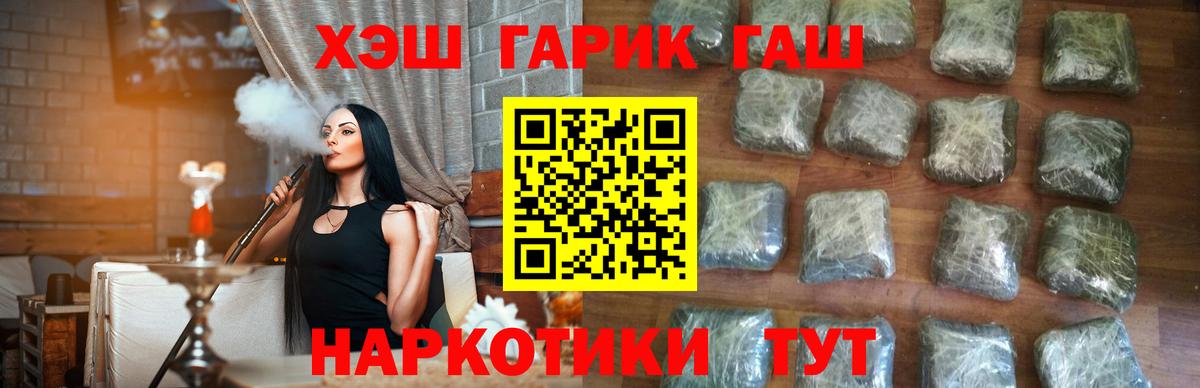 ГАШ гарик  ГАШ гарик  Азов  ГАШ  Вход с VPN 