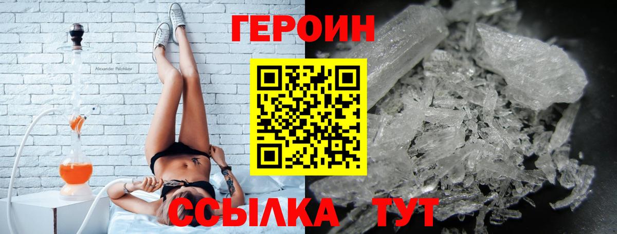 ГЕРОИН VHQ Азов