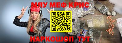мескалин Будённовск