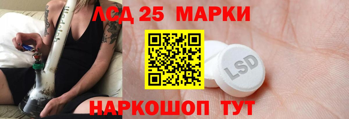 ЛСД экстази кислота  hydra как войти  LSD-25 экстази кислота  Азов  Вход с VPN 