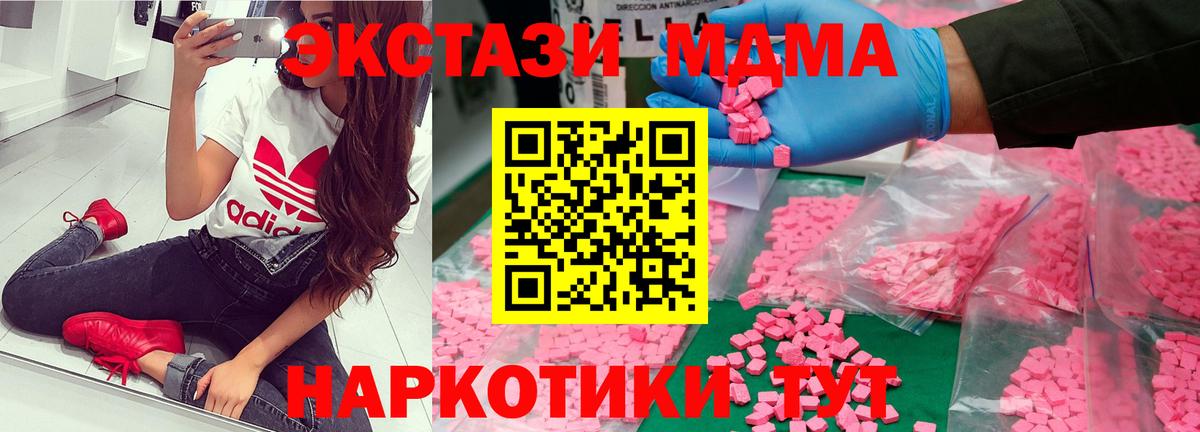 МДМА Molly  МДМА crystal  Вход с VPN  Азов 