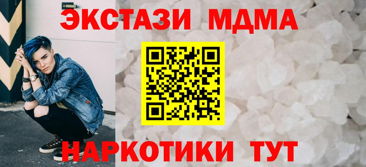 MDMA Molly Азов