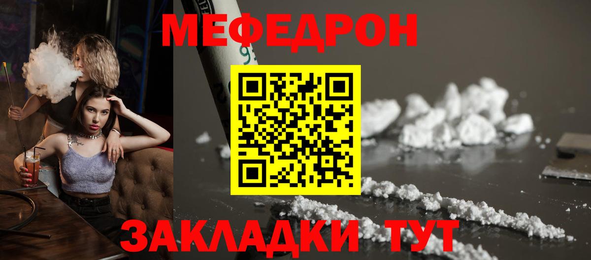 МЯУ-МЯУ мука  Мефедрон 4 MMC  МЯУ-МЯУ  Меф  Вход с VPN  Азов 