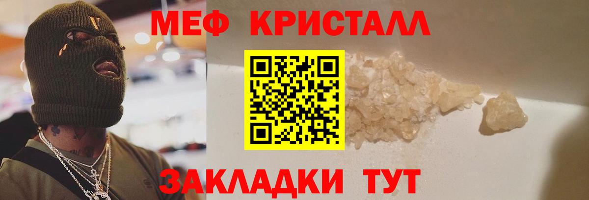 Меф кристаллы Азов