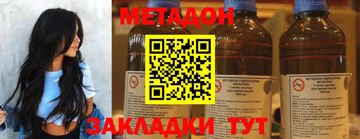 Метадон белоснежный  Вход с VPN  Азов 