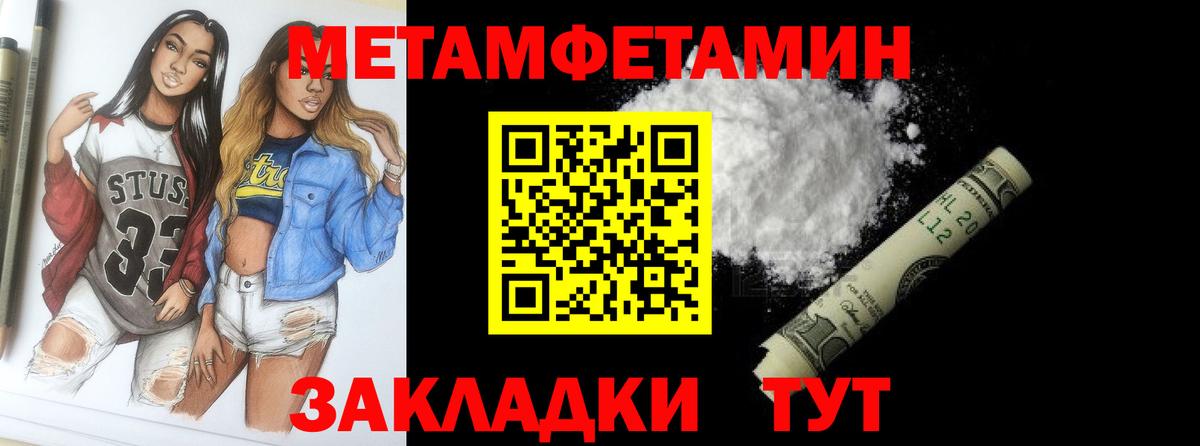 Первитин кристалл  Вход с VPN  Азов 