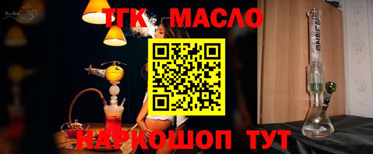 Азов  ТГК вейп  Вход с VPN 