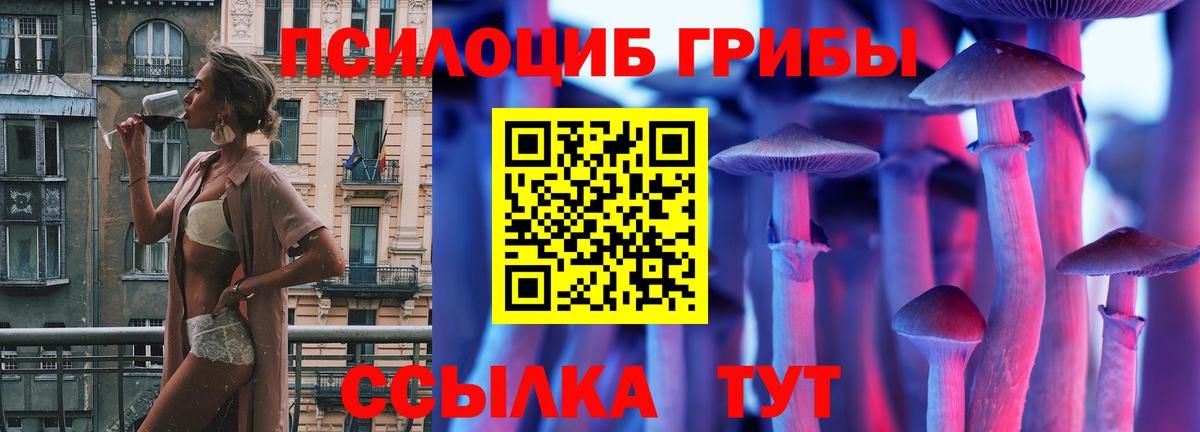 Псилоцибиновые грибы мухоморы  Вход с VPN  Псилоцибиновые грибы ЛСД  Азов 