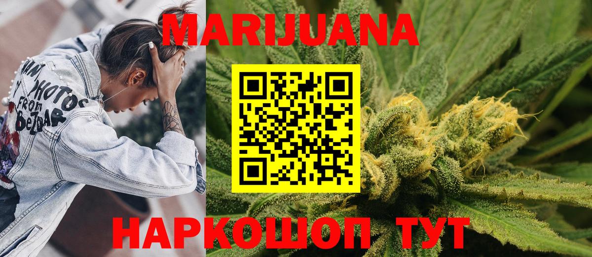 Азов  Бошки Шишки конопля  Каннабис план  Вход с VPN  Бошки Шишки MAZAR 